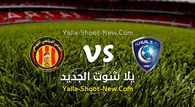 مباراة الهلال والترجي