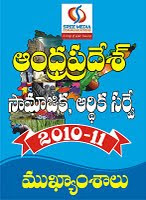 Appsc group 2 syllabus reference books