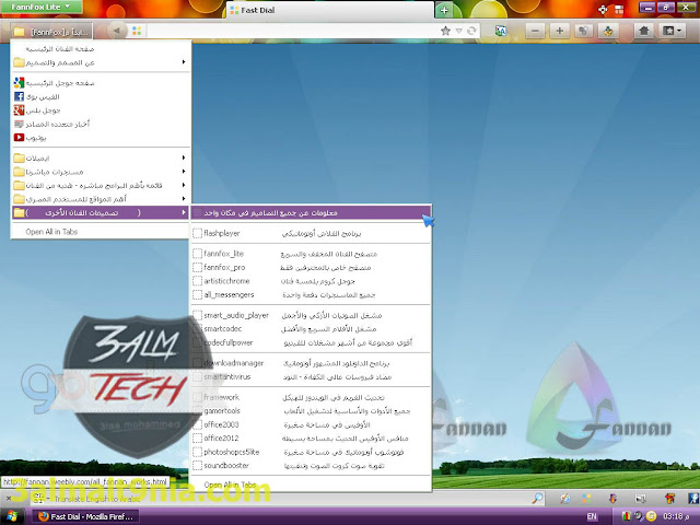 تحميل ويندوز اكس بي XP الفنان نيوكلاسيك Fannan New Classic- 6.2 -عالم التقيه تحميل ويندوز اكس بي XP الفنان نيوكلاسيك Fannan New Classic- 6.2 -عالم التقيه