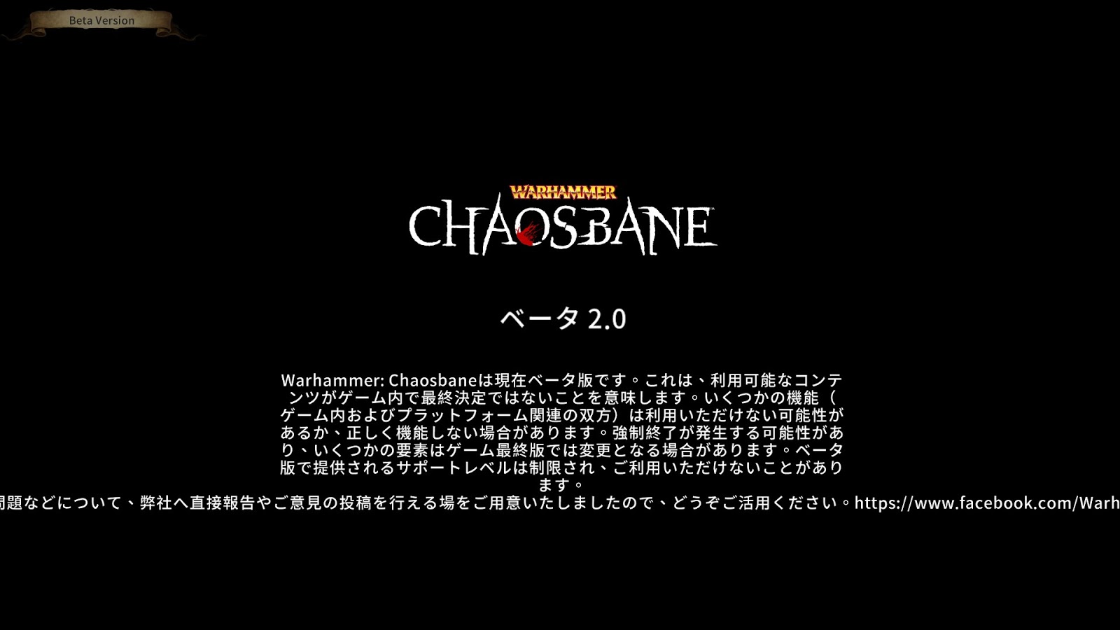 十字軍露営地 Warhammer Chaosbane Beta2 0