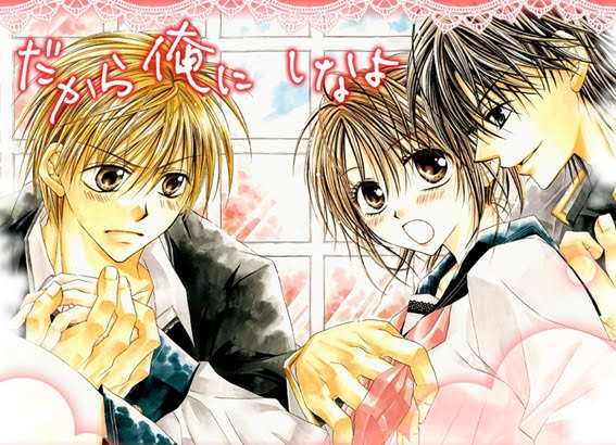 Sweet♥Love ~ ByKyaru: Dakara Ore ni Shina Yo