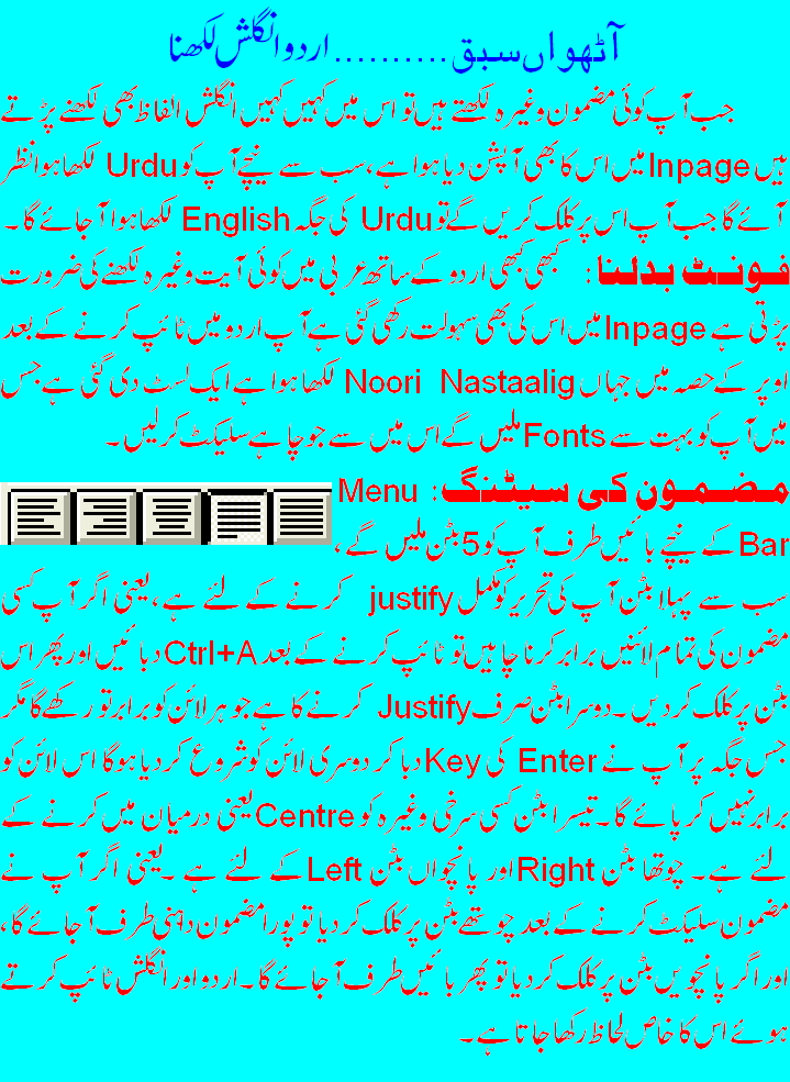 ATTER SHISHA عطر شیشہ.MANSEHRA Urdu Inpage Learning Tutorials