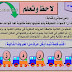 التقييم التكوينى الأول ترم ثانى تدريبات تحديد مستوى لغة عربية للأول الإبتدائى ترم ثانى التقييم التكوينى الأول ترم ثانى تدريبات تحديد مستوى لغة عربية للأول الإبتدائى ترم ثانى