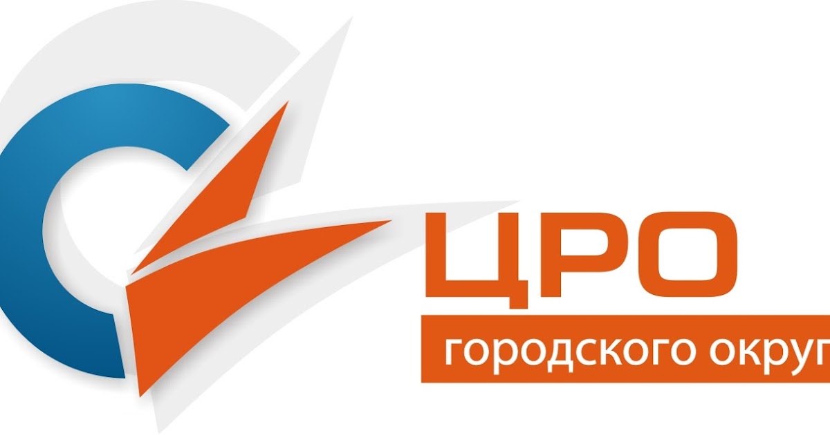 Цро петрозаводск. Директор цро самара. Детский сад 196 хабаровск. Центр развития образования. Управление образования мончегорск.
