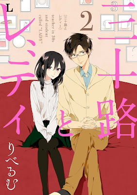 三十路とレディ raw zip dl