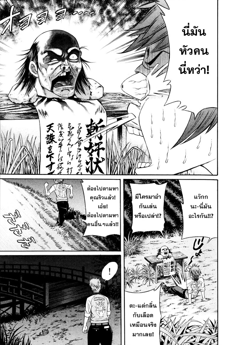 Bakudan! - Bakumatsu Danshi - หน้า 42