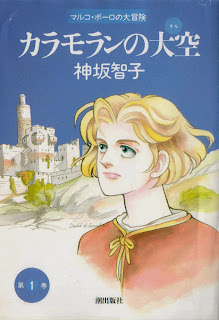 Karamoran no Oozora (カラモランの大空) - 6 Volume Complete