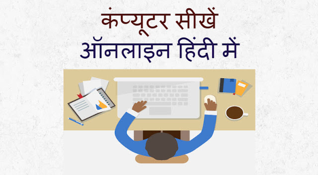 Computer Books In Hindi Pdf