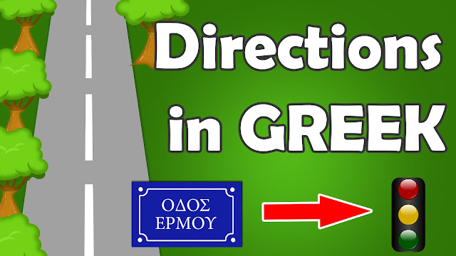 learn Greek Asking and Giving Directions Greek lessons directions thumbnail
