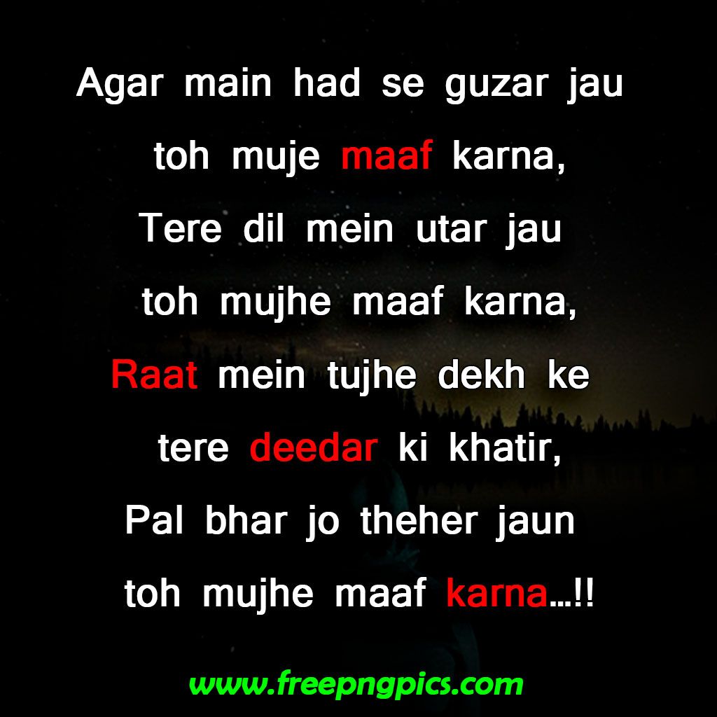 love couple images with hindi shayari