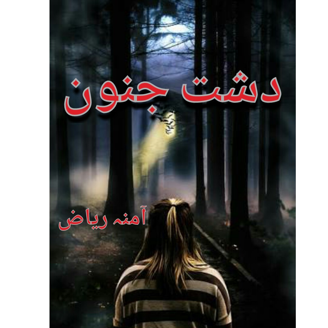 Online Novels Pdf