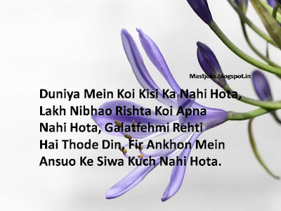 love shayari