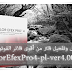 تحميل وتفعيل فلتر من أقوى فلاتر الفوتوشوبColorEfexPro4-pl-ver4.002all تحميل وتفعيل فلتر من أقوى فلاتر الفوتوشوبColorEfexPro4-pl-ver4.002all