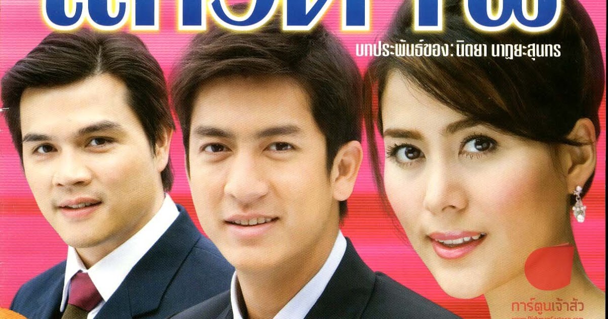 Telecharger Kaew Tah Pee You Are My Eyes Vostfr huongduong1412.blogspot.com