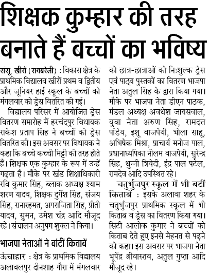 शिक्षक कुम्हार की तरह बनाते हैं बच्चों का भविष्य शिक्षक कुम्हार की तरह बनाते हैं बच्चों का भविष्य