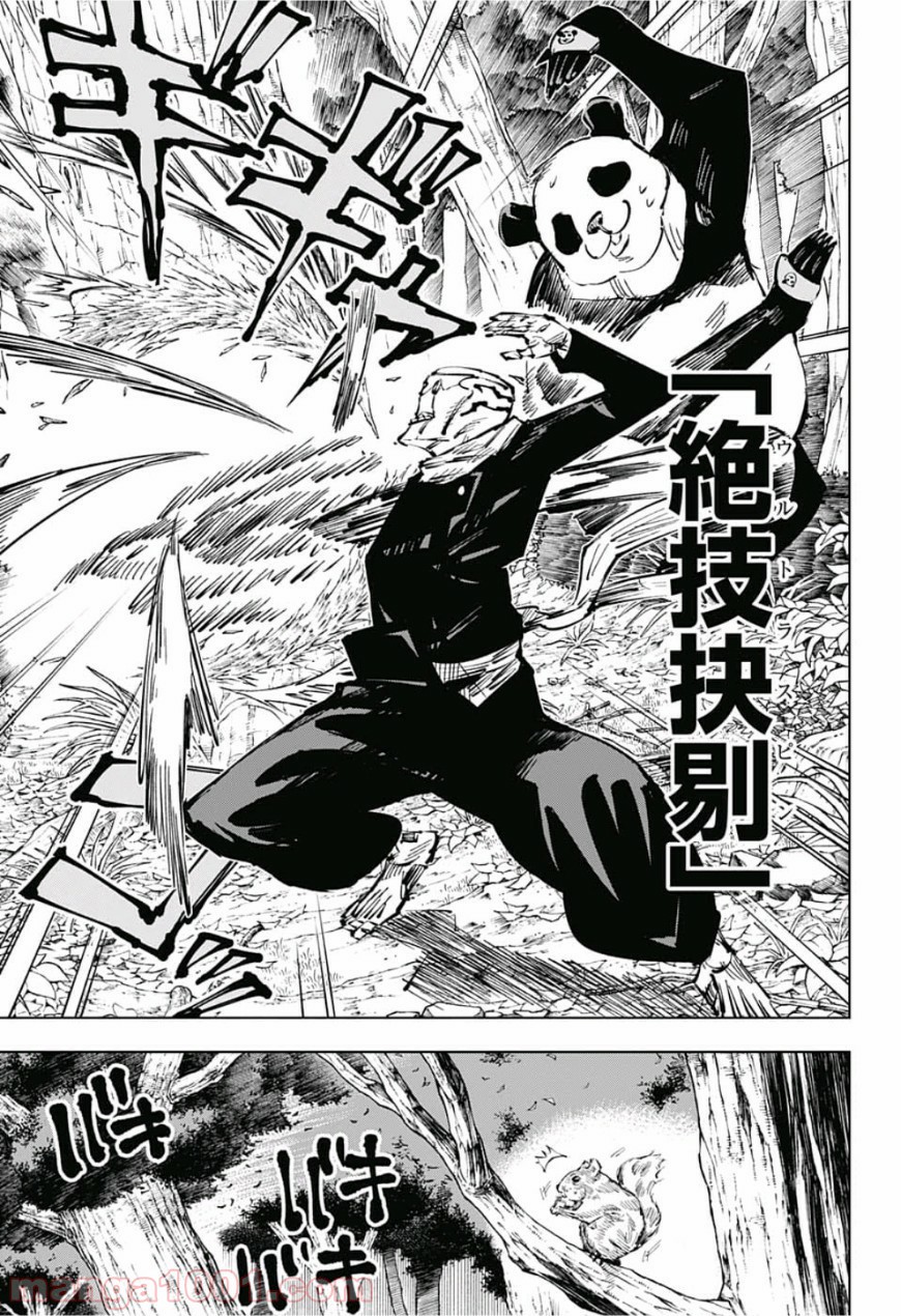 呪術廻戦 - Raw 【第38話】 - Manga1000.com