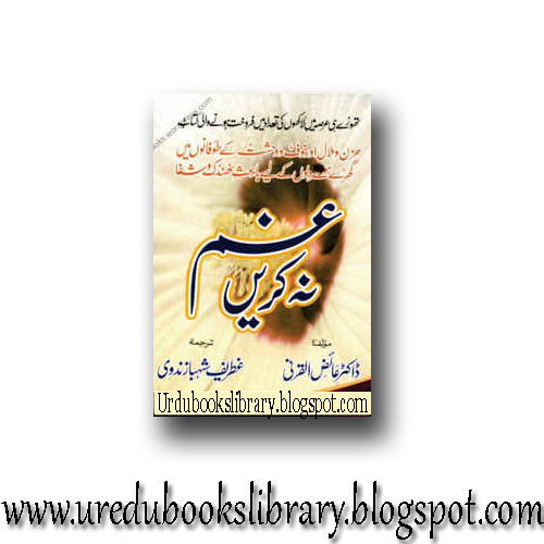 gham na krain dr aziz qarni best motivational urdu book urdu