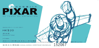 Ticket of the Pixar exhibition
