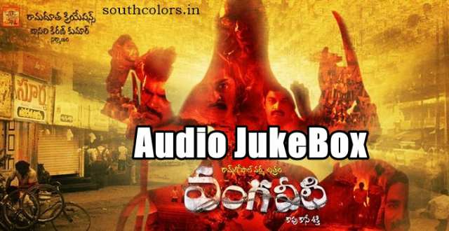 Vangaveeti Telugu Movie Audio Jukebox Songs 