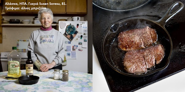 Μαγειρική της γιαγιάς σε όλο τον κόσμο