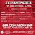 Συγκέντρωση και Πικετοφορία στην Καλλιθέα