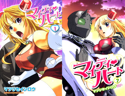 Mighty Heart (マイティ♡ハート) - 7 Volume Complete