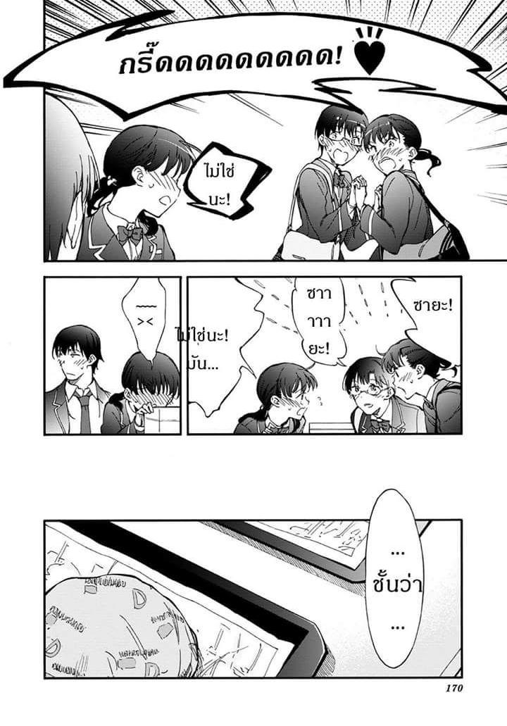 Touhyou Game - Anata ni Kuroki Ippyou o - หน้า 34