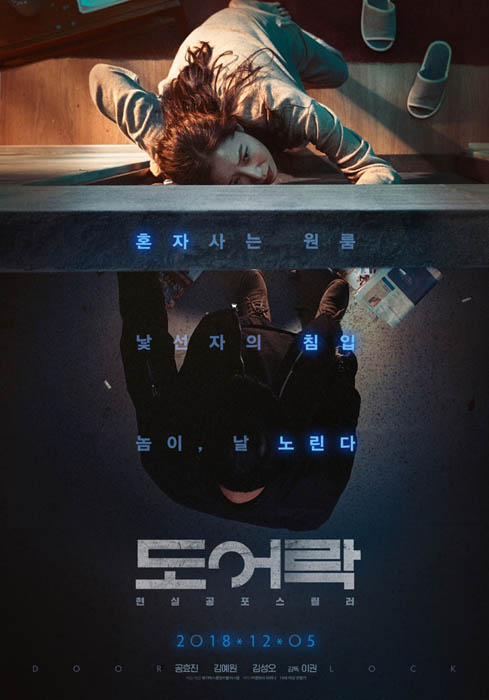 Download Film Door Lock (2018) Sub Indo Full Movie Download Film Door Lock (2018) Sub Indo Full Movie