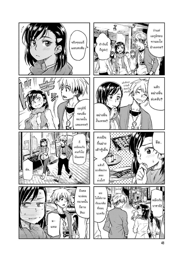 Kawaii Joushi wo Komarasetai - หน้า 2