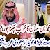 Muhammad bin Sulman Ka khawab chkna choor.