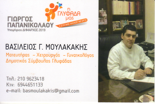 Μπαλκ GFS