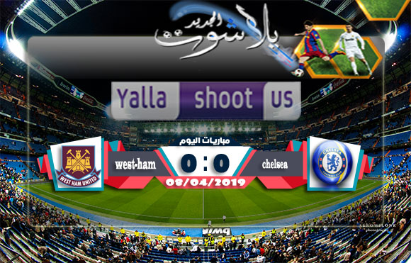 اهداف مباراة تشيلسي ووست هام يونايتد اليوم 08-04-2019 الدوري الإنجليزي، اهداف مباراة تشيلسي ووست هام يونايتد اليوم 08-04-2019 الدوري الإنجليزي،