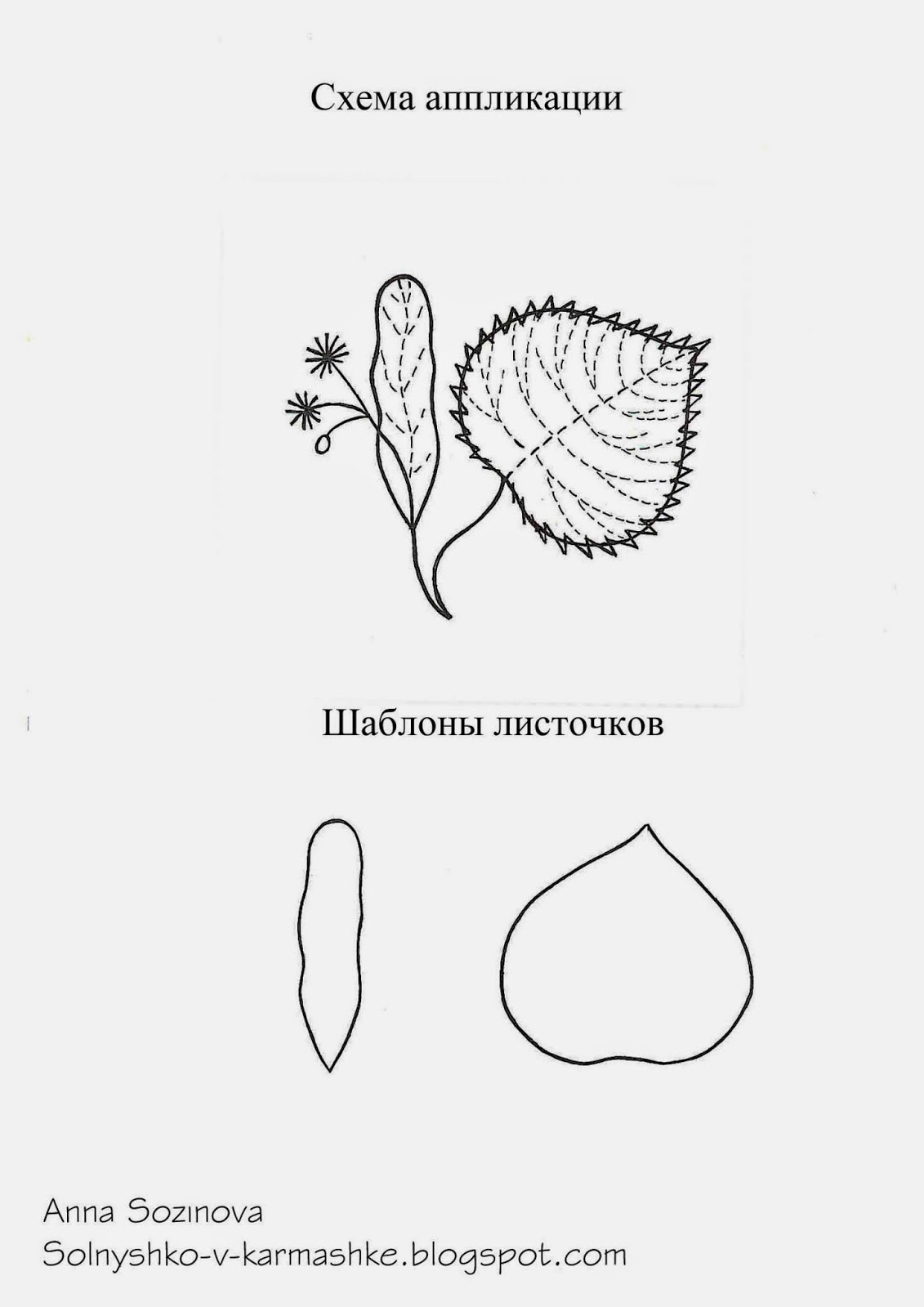 Схема аппликации. Шаблоны для аппликаций для взрослых. Готовые шаблоны для аппликаций веселая земля. Схемы камни аппликация. Аппликация из ткани листья схемы.