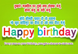 hindi birthday wishes happy quotes urdu latest funny message english shayari birthdaybuzz