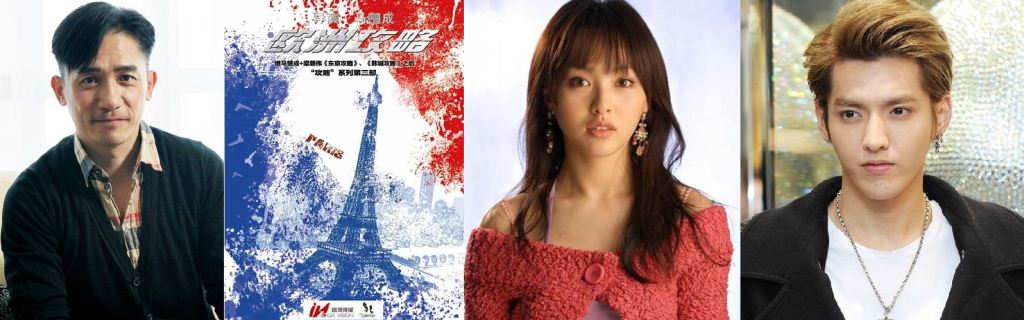 Film China Terbaik 2017! Rekomendasi Movie Mandarin Populer Film China Terbaik 2017! Rekomendasi Movie Mandarin Populer