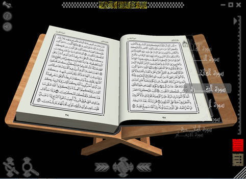 Wallpaper Tulisan Al Quran 3d Image Num 11