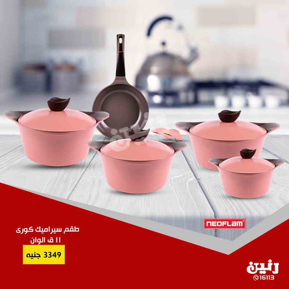 عروض رنين الاربعاء 3 ابريل 2019 مهرجان ال 10 جنيه عروض رنين الاربعاء 3 ابريل 2019 مهرجان ال 10 جنيه