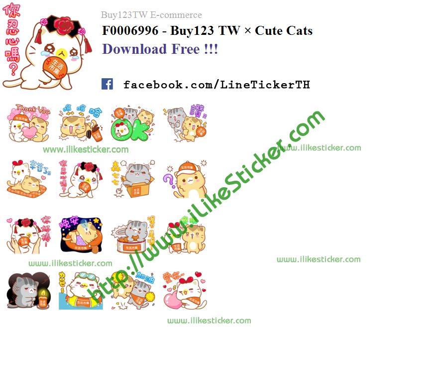 Buy123 TW × Cute Cats