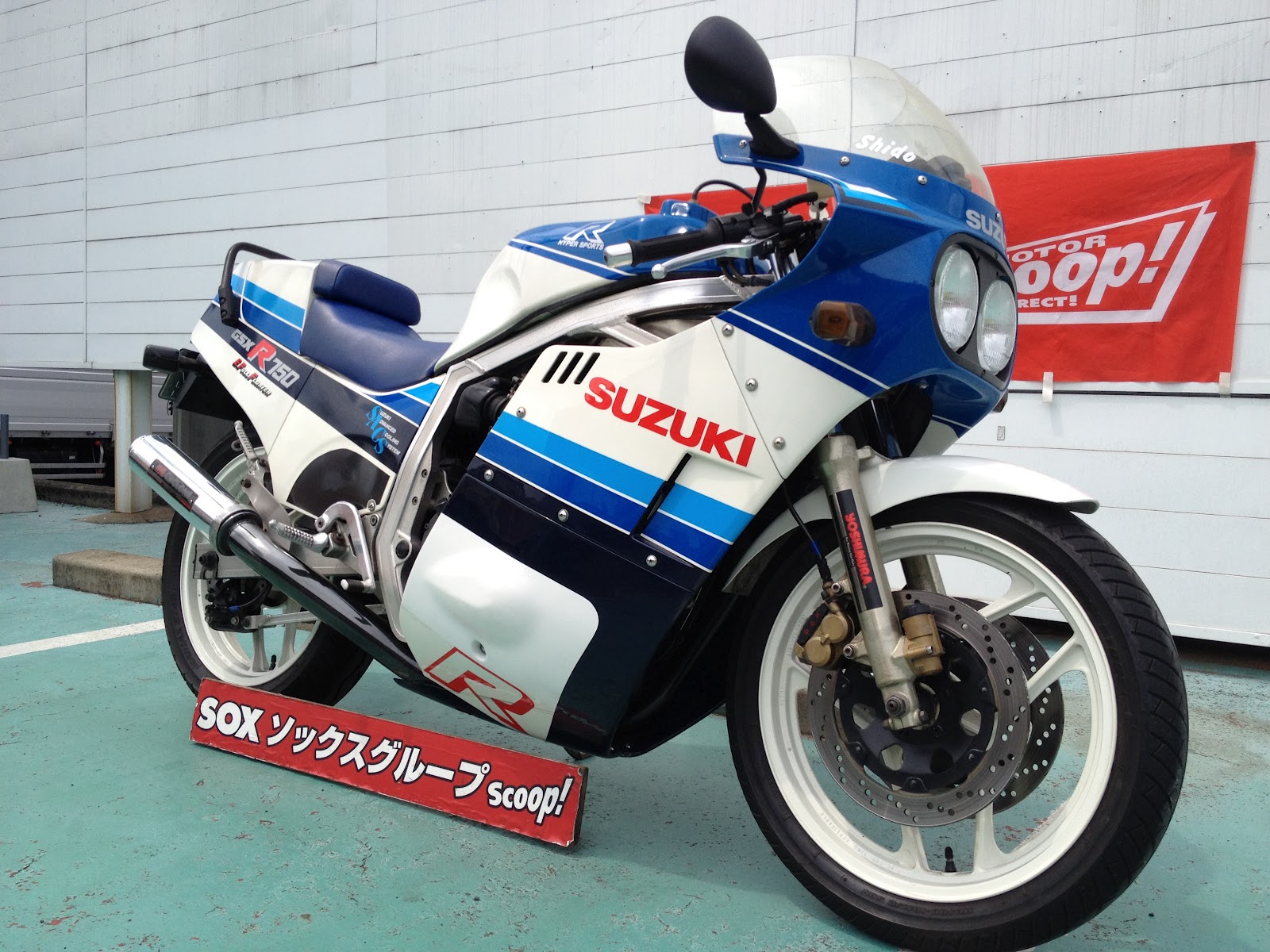 ソックス松戸店ブログ: GSX-R750 86年式 GR71F 入荷しました！！