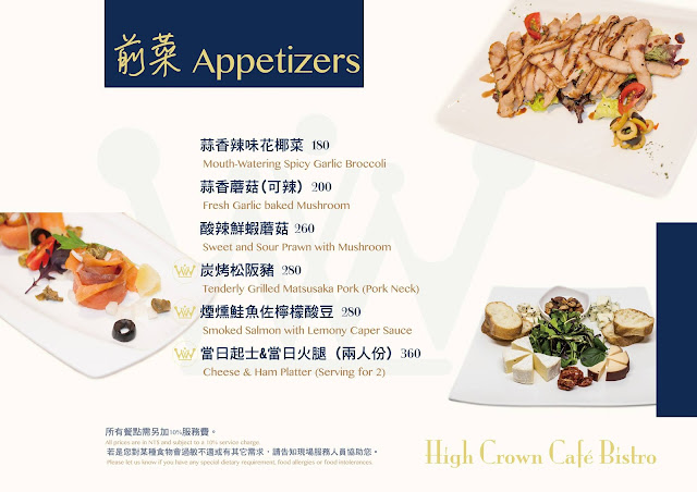 米其林三星御用啤酒在台中也能喝得到!質感美味就在高冠咖啡餐酒館,約會慶生、包場聚會都合適!