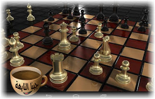تحميل لعبة شطرنج 3d للاندرويد وللكمبيوتر للمحترفين مجانا , في هذا المقال على موقع جبنا التايهة سوف نقدم لكم أهم المعلومات عن لعبة شطرنج 3d ـ Chess 3d, تحميل لعبة شطرنج ثلاثية الأبعاد, تحميل لعبة الشطرنج 3d للكمبيوتر, وكذلك تحميل لعبة الشطرنج 3d للأندرويد,تحميل لعبة الشطرنج ثلاثية الابعاد a 3d war chess,تحميل لعبه شطرنج مجسمه مجانا,تحميل لعبة شطرنج ويندوز 7,تحميل لعبة الشطرنج للمحترفين,تحميل لعبه شطرنج الحقيقيه,تحميل لعبة شطرنج 3d للاندرويد,تحميل لعبة شطرنج كاملة,لعبة شطرنج ثلاثية الابعاد بدون تحميل