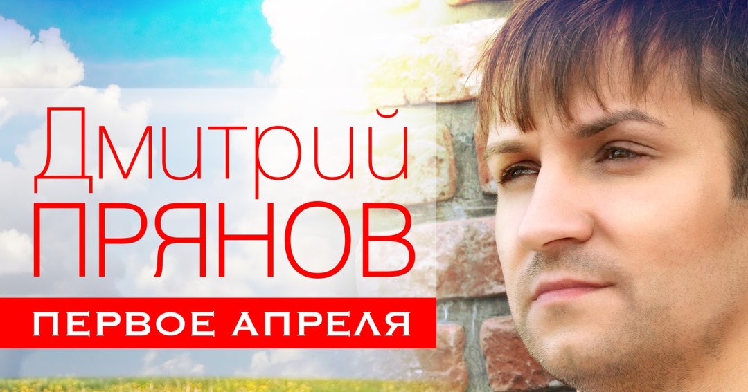 Прянов отчий дом. Прянов отчий дом