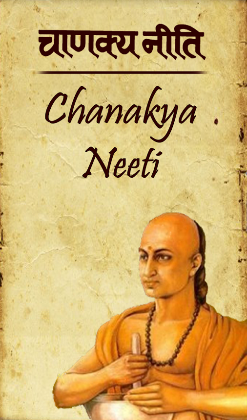 Download Chanakya Niti in hindi pdf  