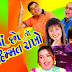 Parnela Cho To Himmat Rakho by Tarak Mehta - Gujarati Natak Comedy Full 2015