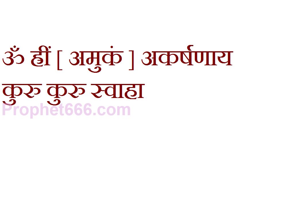 Vashikaran By Fire Mantra