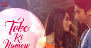 Amar Shopno Gulo s Lyrics