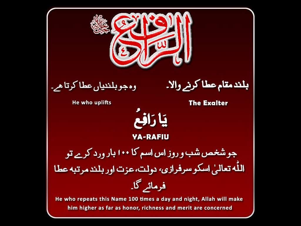 names of allah and meaning pdf