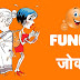 मेरी पड़ोसन - हरा धनिया