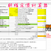 期權定價工具 Warrants Options Calculator