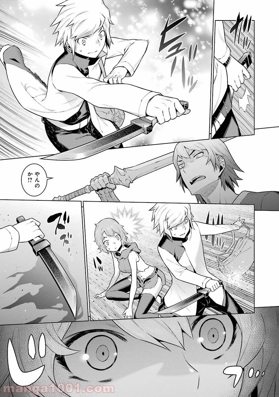 ダンジョンに出会いを求めるのは間違っているだろうか - Raw 【第15話】 - Manga1001.com